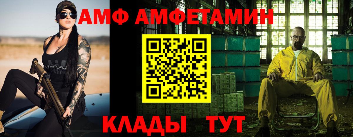 Amphetamine VHQ Будённовск