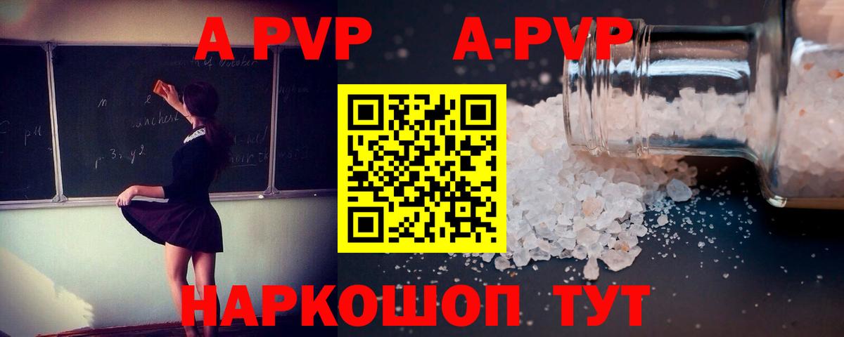 Будённовск  Alfa_PVP кристаллы  APVP СК КРИС  Вход с VPN 