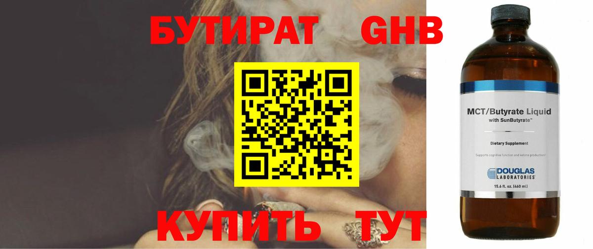 Будённовск  БУТИРАТ буратино  Вход с VPN 