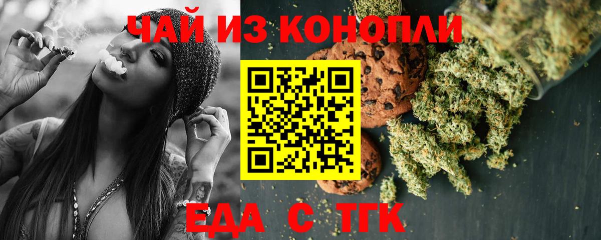 Canna-Cookies конопля  Вход с VPN  Будённовск 