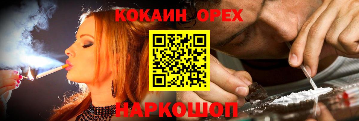 Cocaine Эквадор Будённовск