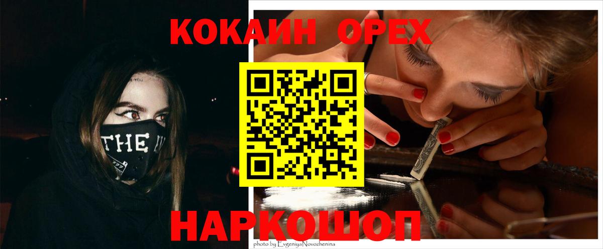 Будённовск  COCAIN  КОКАИН 97%  Вход с VPN  COCAIN Эквадор 