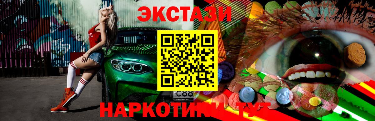 ЭКСТАЗИ круглые  закладка  Будённовск  Вход с VPN  Экстази 280мг 