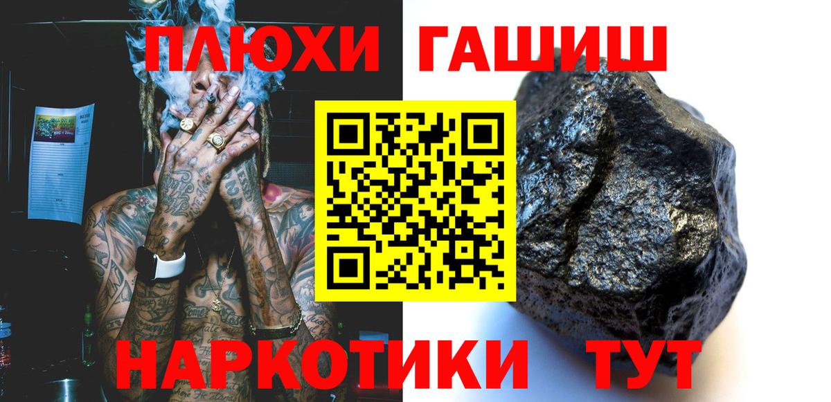 Будённовск  Гашиш  Вход с VPN  ГАШИШ Premium 