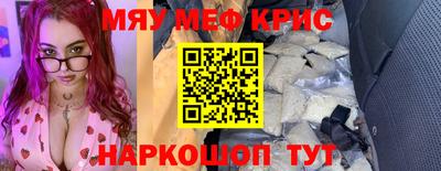 прущие крисы Кумертау