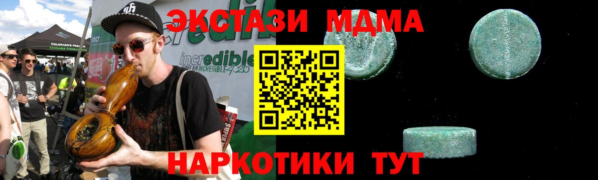 Будённовск  MDMA  MDMA кристаллы  Вход с VPN  МДМА кристаллы 