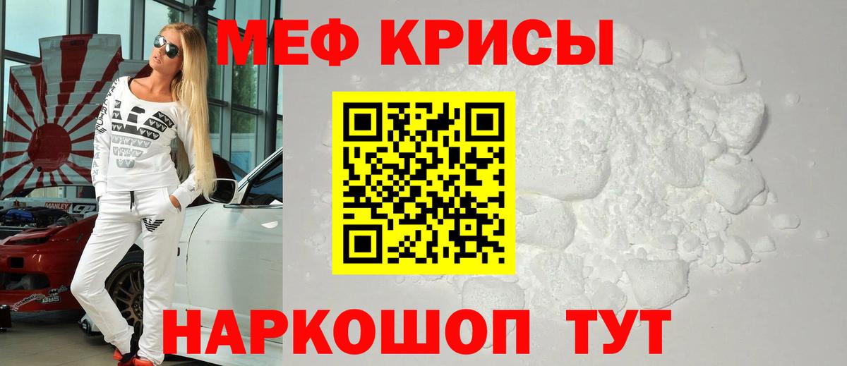МЕФ мука Будённовск