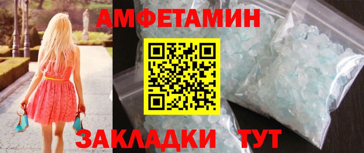 Метамфетамин винт Будённовск