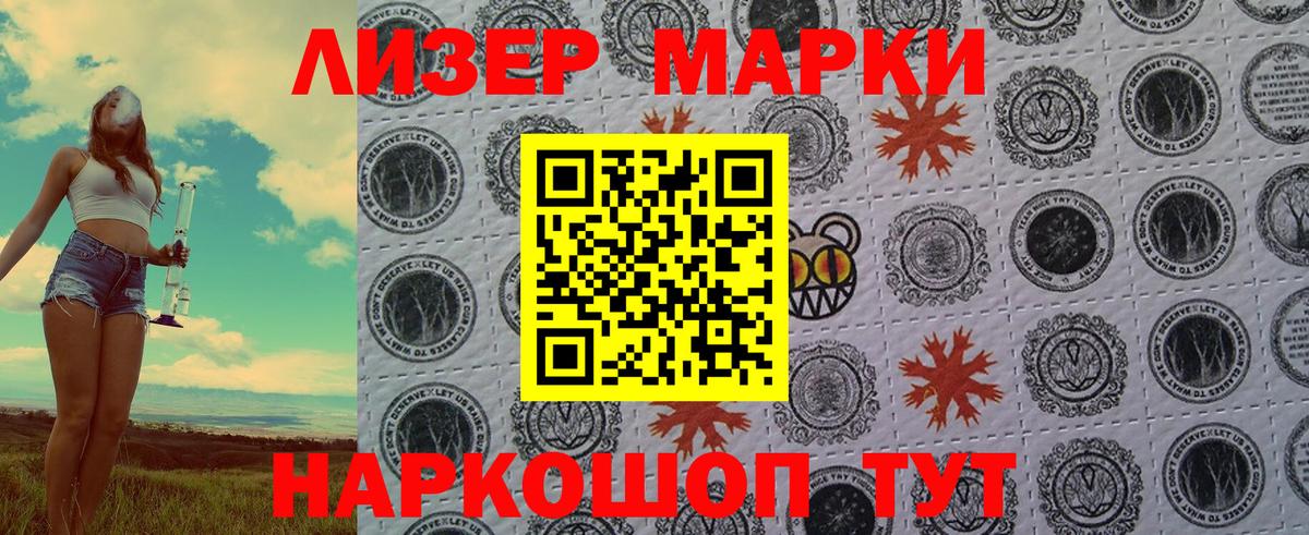 Наркотические марки 1,8мг  Наркотические марки 1,8мг  Вход с VPN  Будённовск 