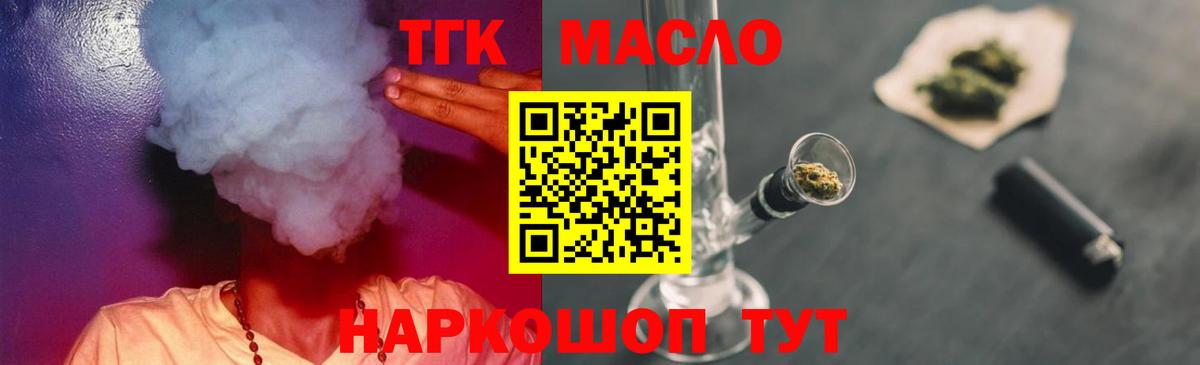 ТГК вейп Будённовск